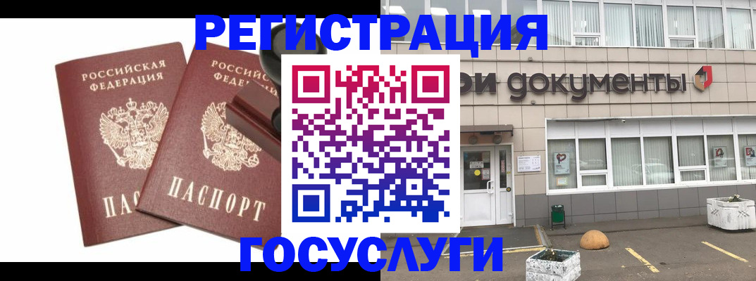 купить прописку в Александровске
