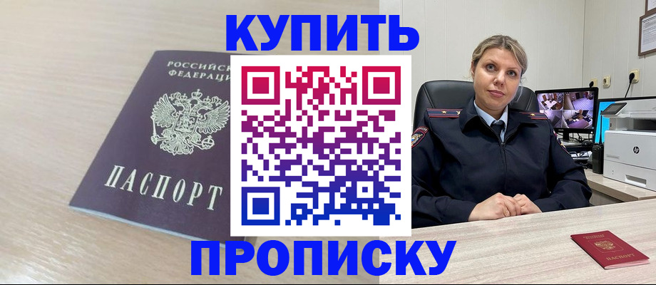 временная регистрация адрес в Александровске