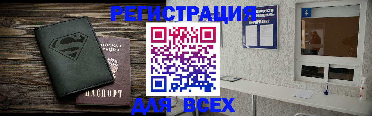 прописка для кредита в Александровске
